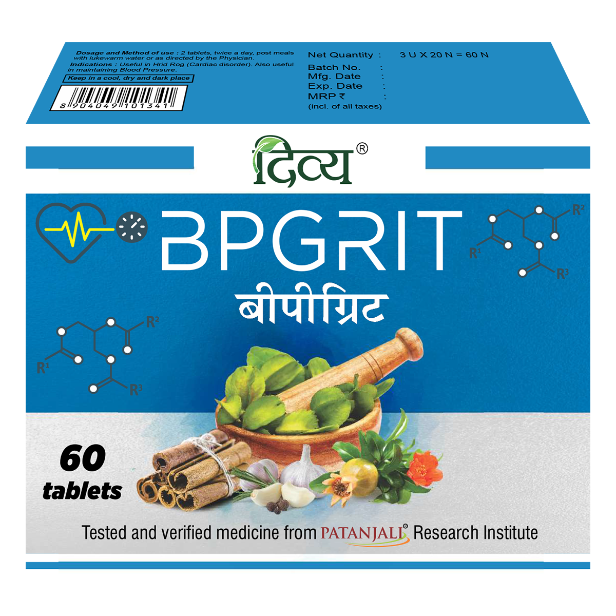 Patanjali Divya Bpgrit unflavored tablets bottle by Divya Pharmacy