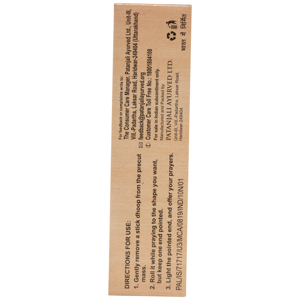 Aastha Special Sandal Dhoop 10 N 50 g – view 6