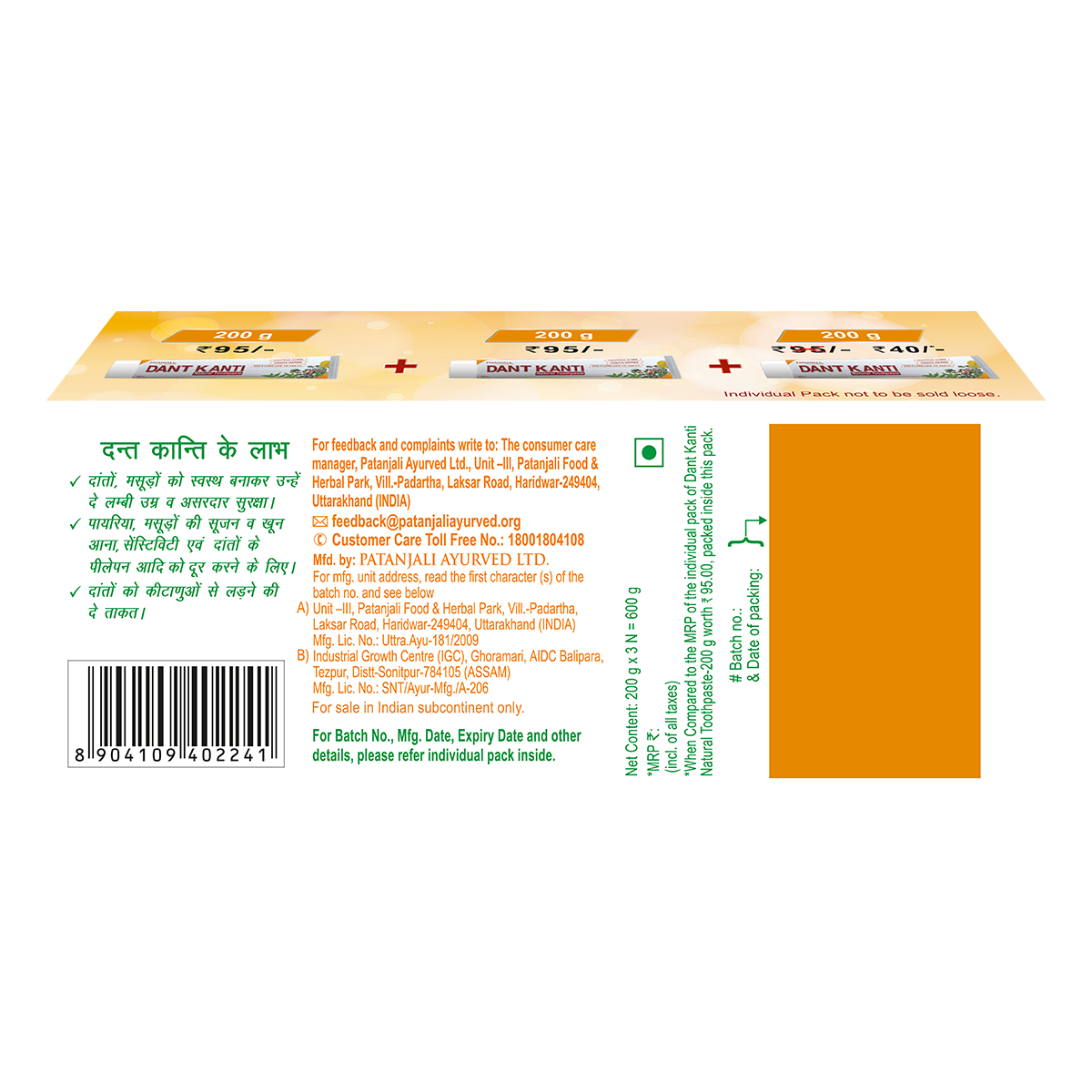 Dant Kanti Natural 200gx3 Big Saver Pack 600 g – view 2