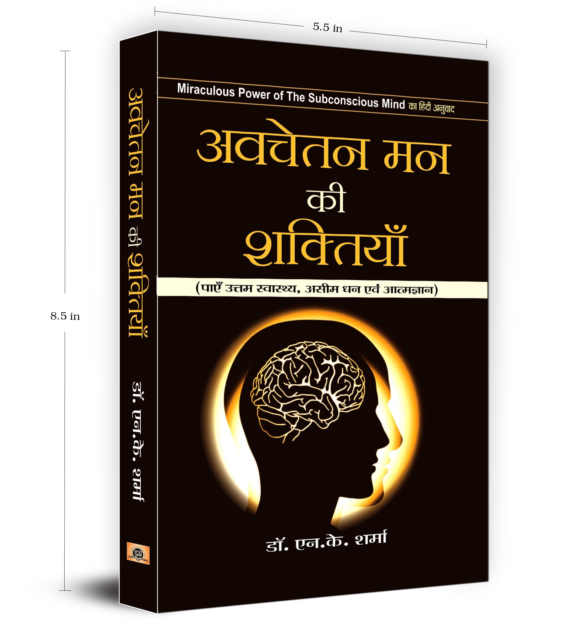 Avachetan Mann ki Shaktiyan – view 6