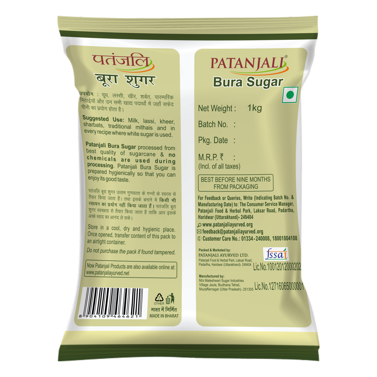Patanjali Bura Sugar 1 kg – view 2