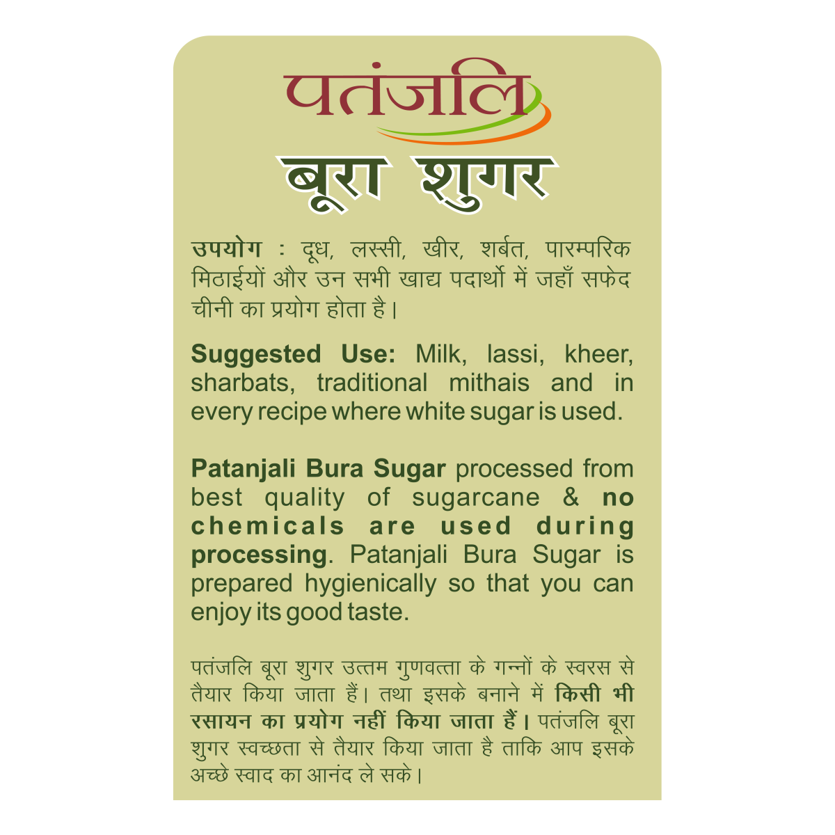 Patanjali Bura Sugar 1 kg – view 3