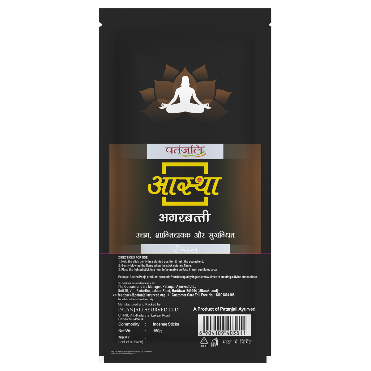 Aastha Agarbatti Sandal 150 g – view 2