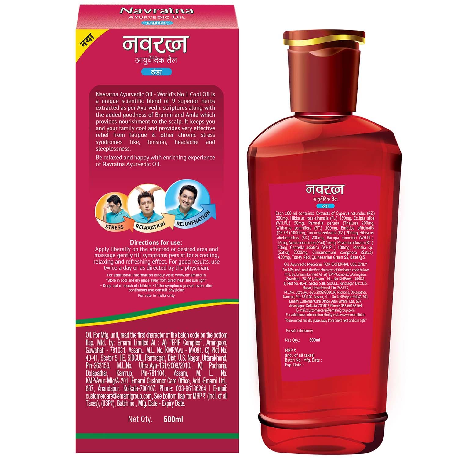 Navratna Ayurvedic Cool Oil – view 6