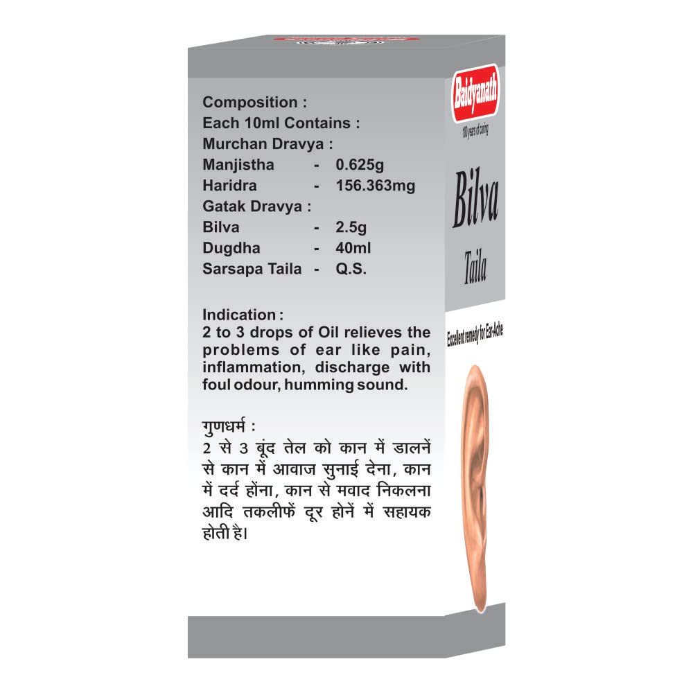 Baidyanath Bilva oil (25ml) PACK OF 2 – view 2