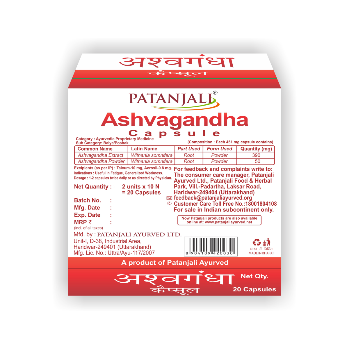 Patanjali Ashvagandha Capsule – view 2