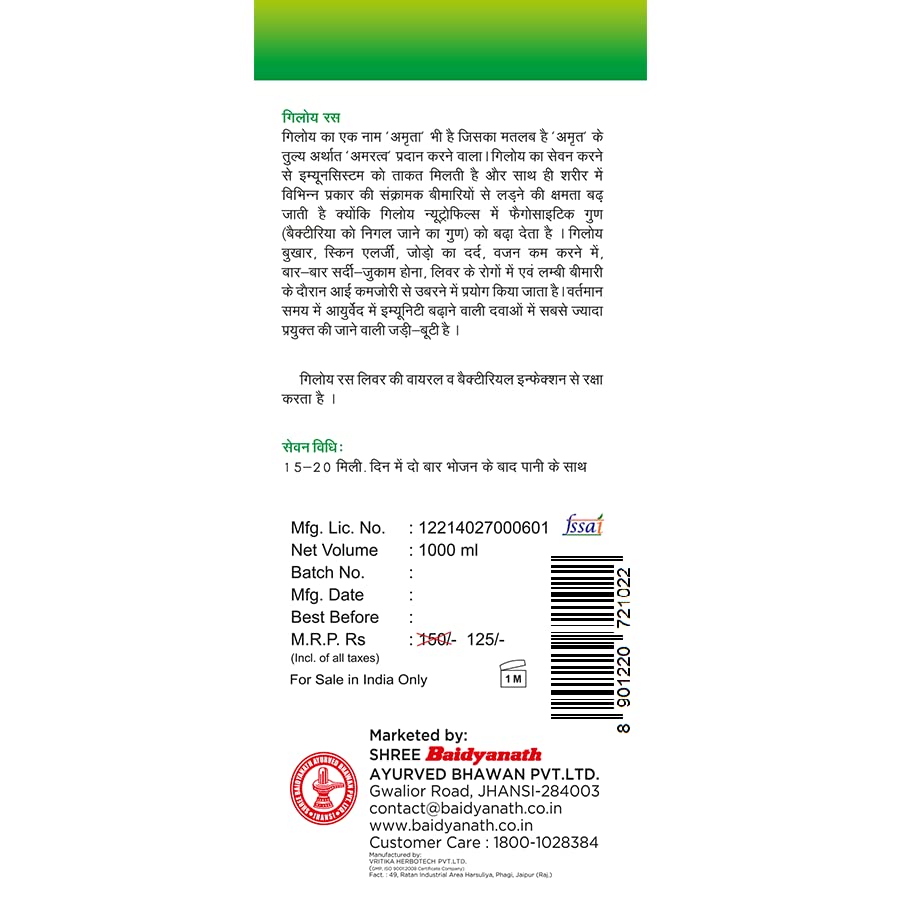 Baidyanath Jhansi – view 3
