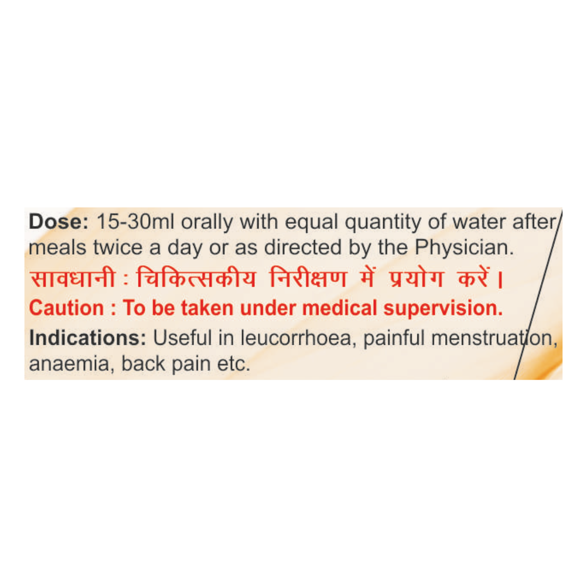 Divya Patrangasav 450 ml – view 4