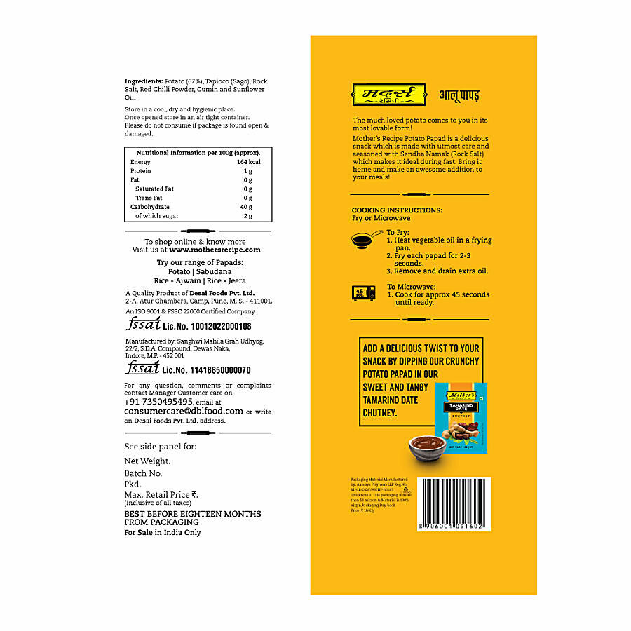 Mother's Recipe Papad - Potato With Rock Salt, Crispy & Flavourful 70 g – view 2