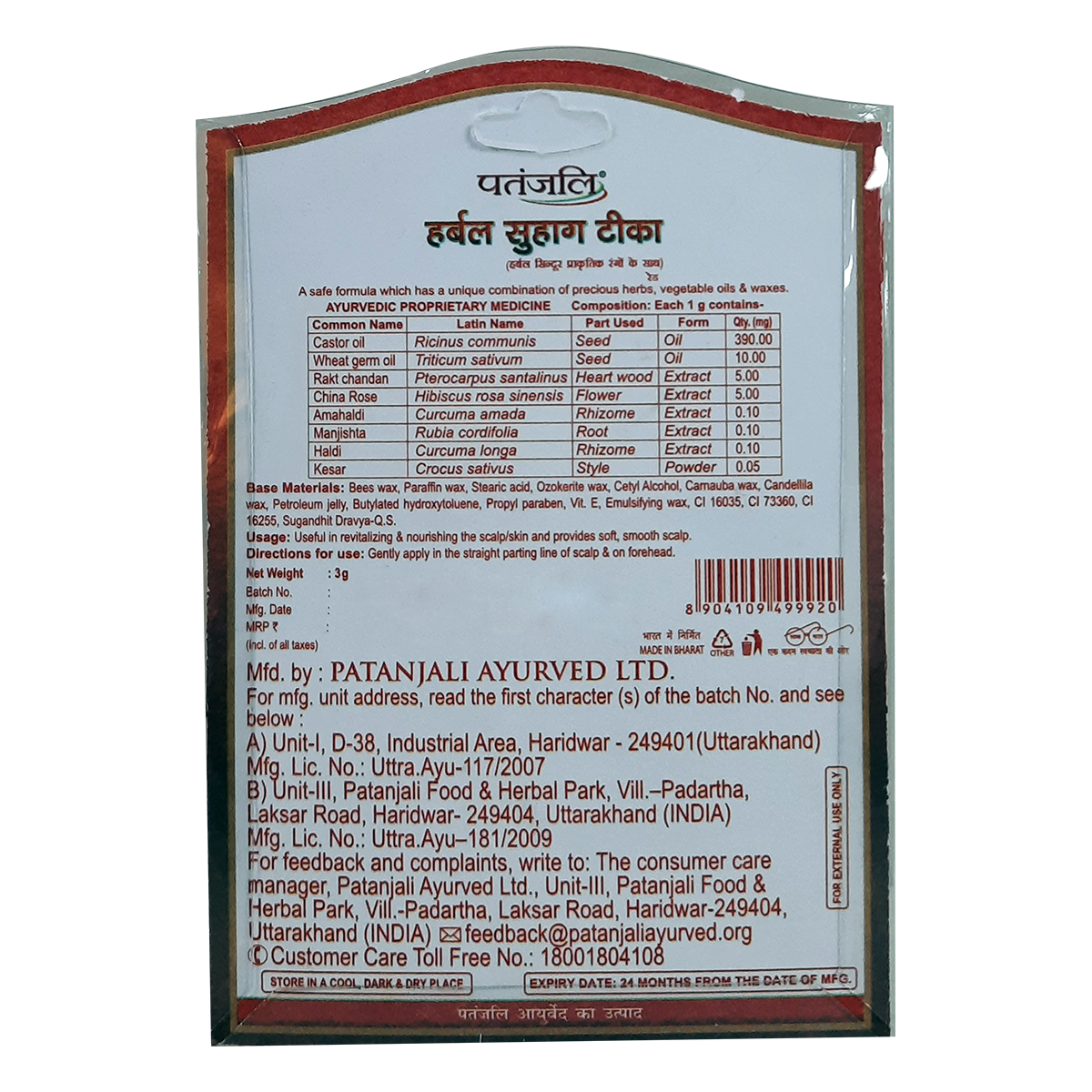 Herbal Suhag Teeka Red 3 g – view 2