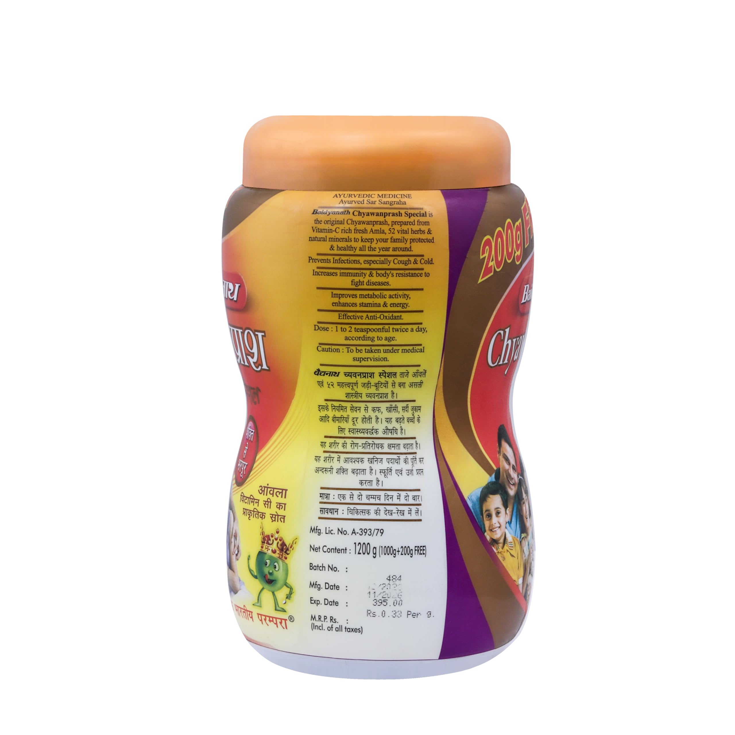 Baidyanath Chyawanprash Special-1.2 Kg – view 2