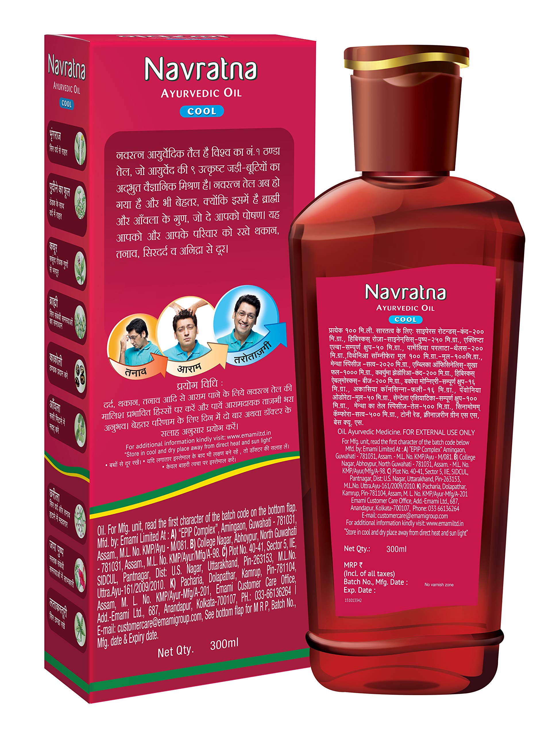 Navratna Ayurvedic Cool Oil – view 2
