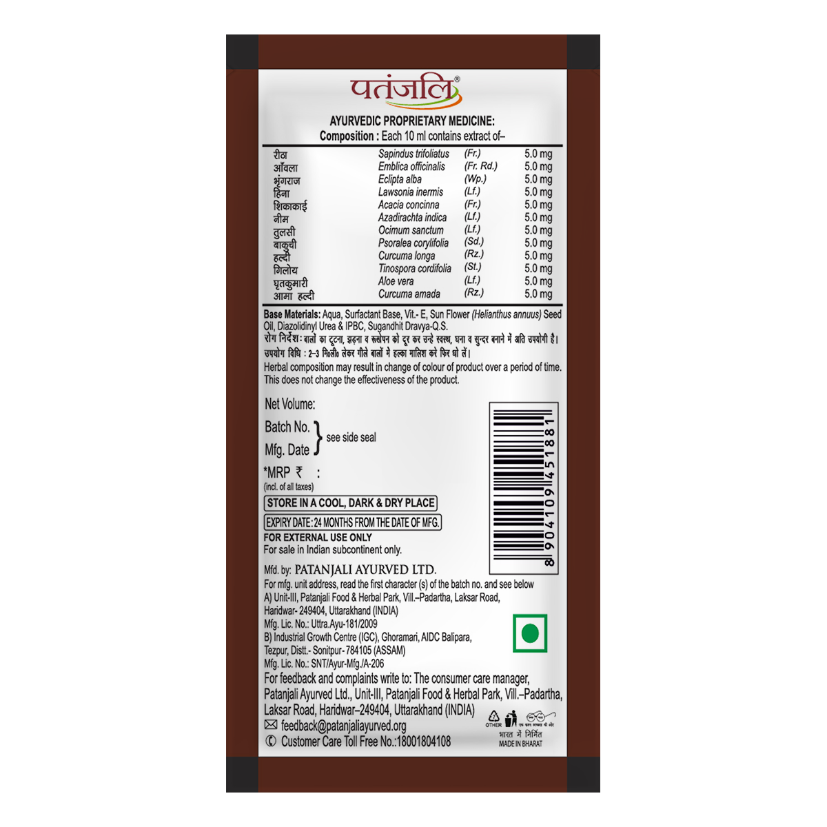 Keshkanti Hair Cleanser Natural 6 ml – view 2