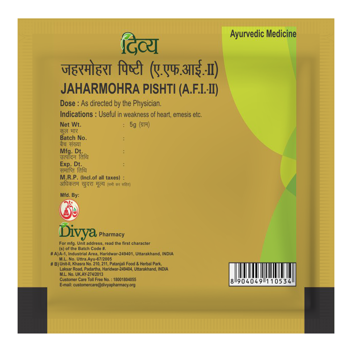 Divya Jaharmohra Pishti 5 g – view 2