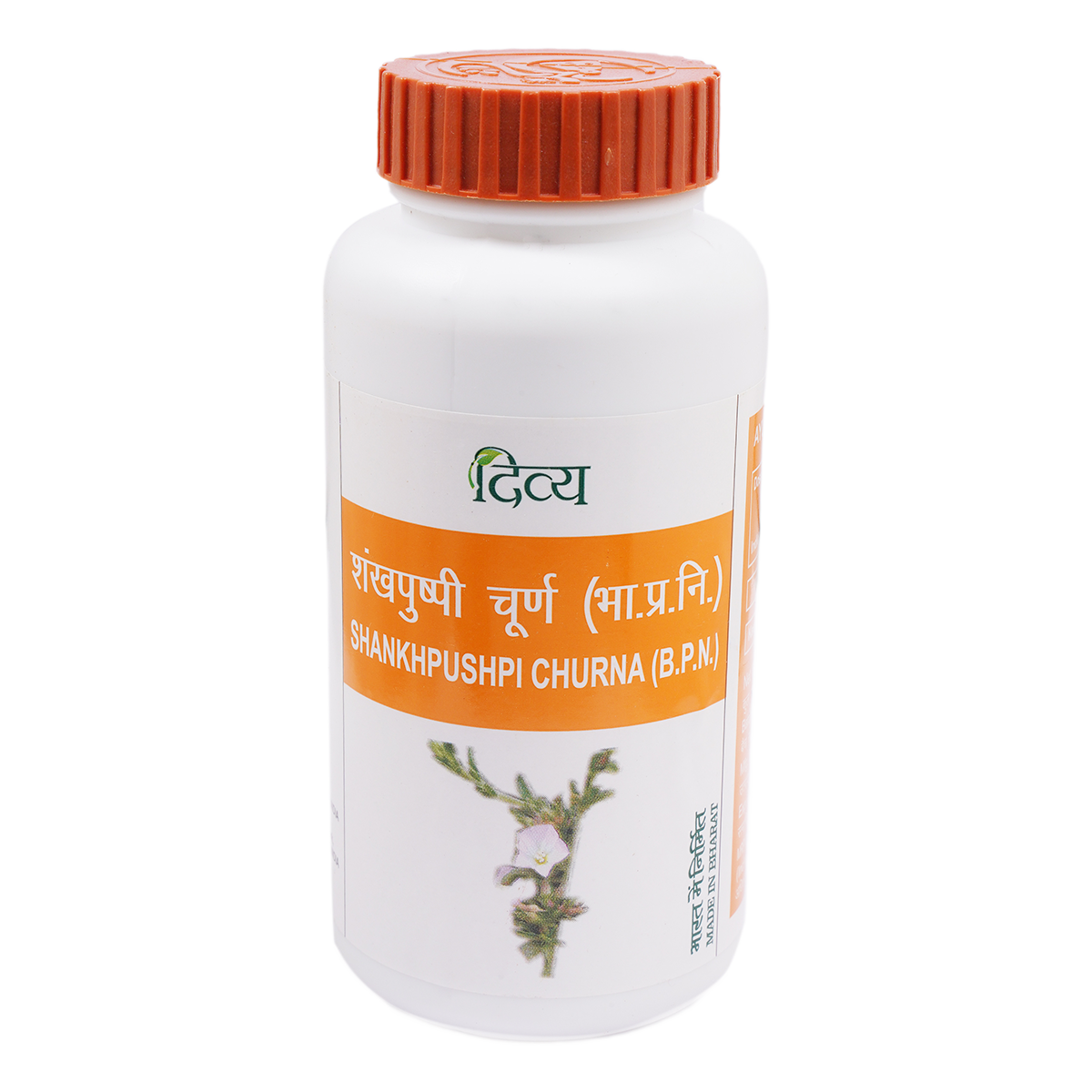 Patanjali Shankhpushpi Churna Powder bottle product image
