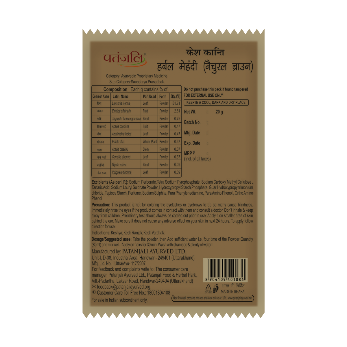 Patanjali Kesh Kanti Herbal Mehandi Natural Brown 20 g – view 2