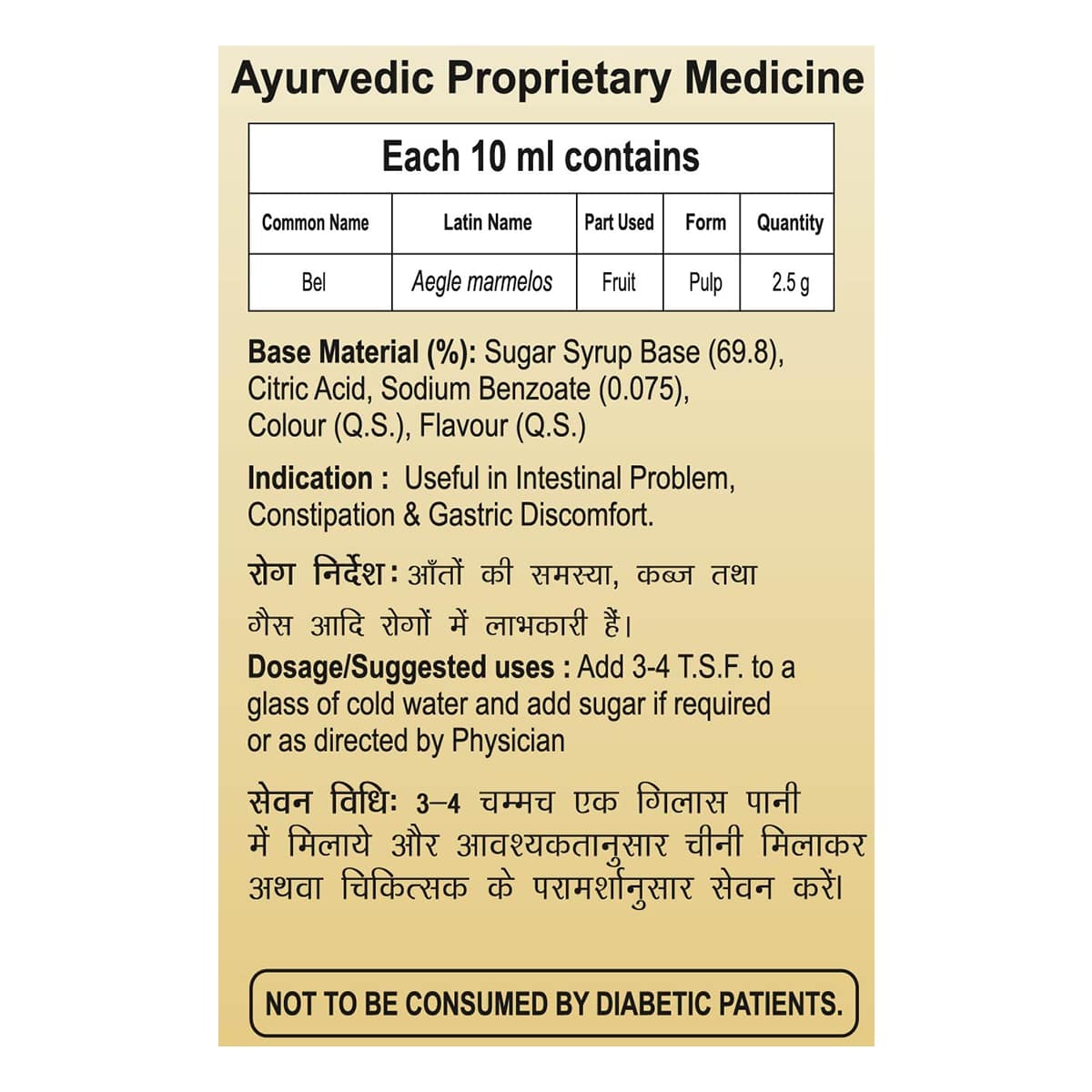 Patanjali Bel Sharbat – view 4