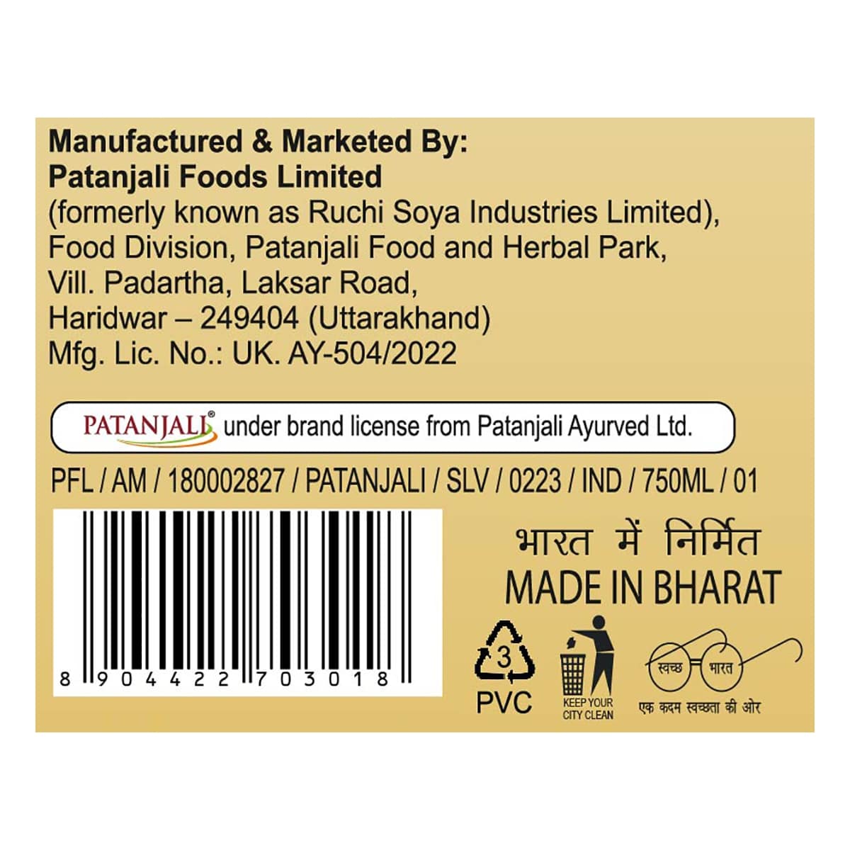 Patanjali Bel Sharbat – view 5