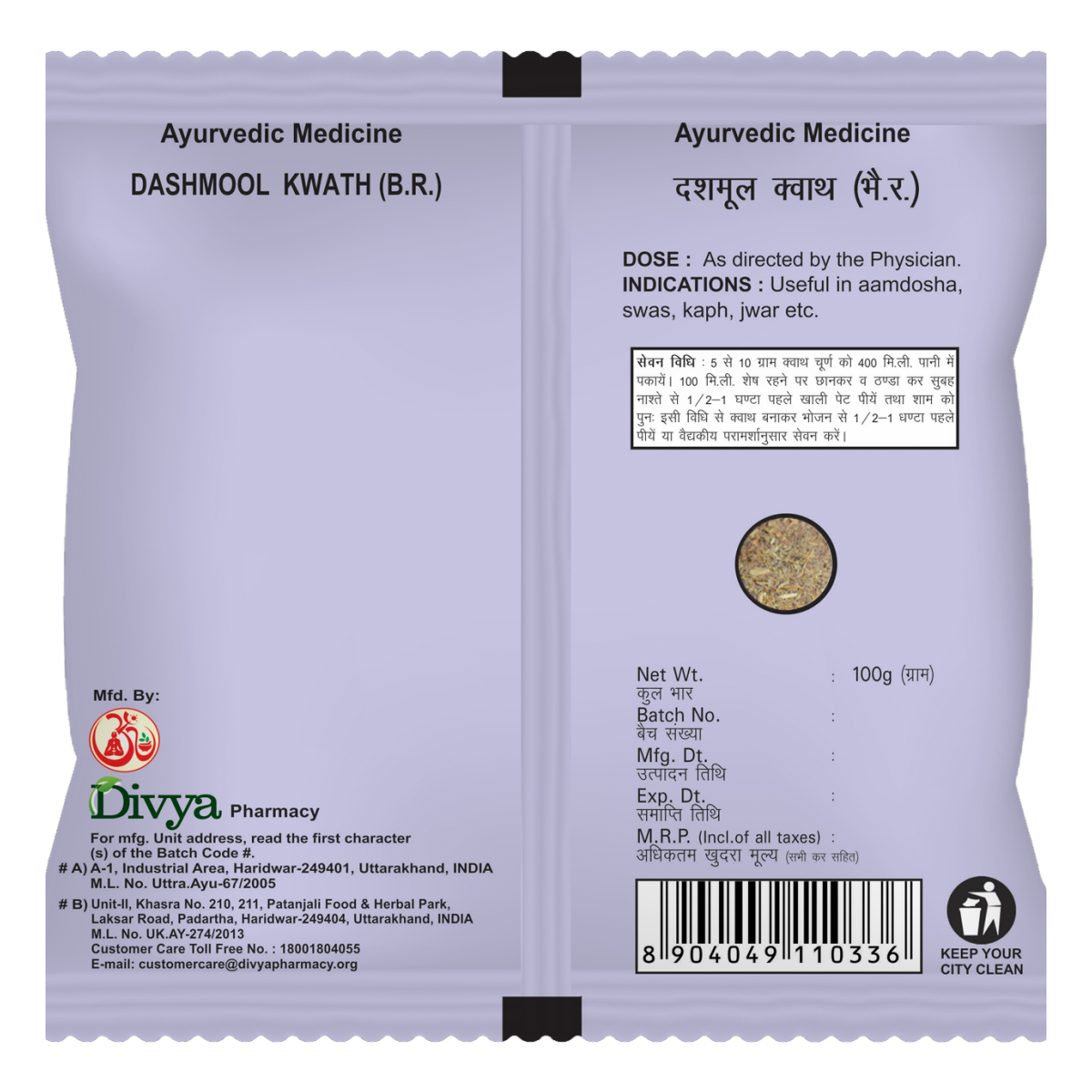Divya Dashmool Kwath 100 g – view 2