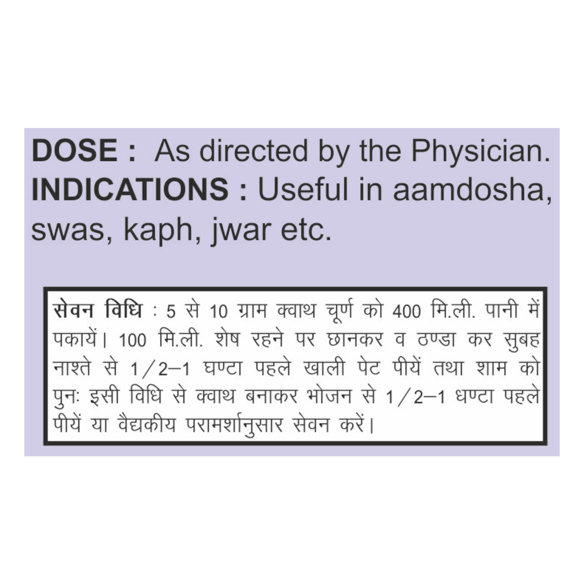 Divya Dashmool Kwath 100 g – view 3