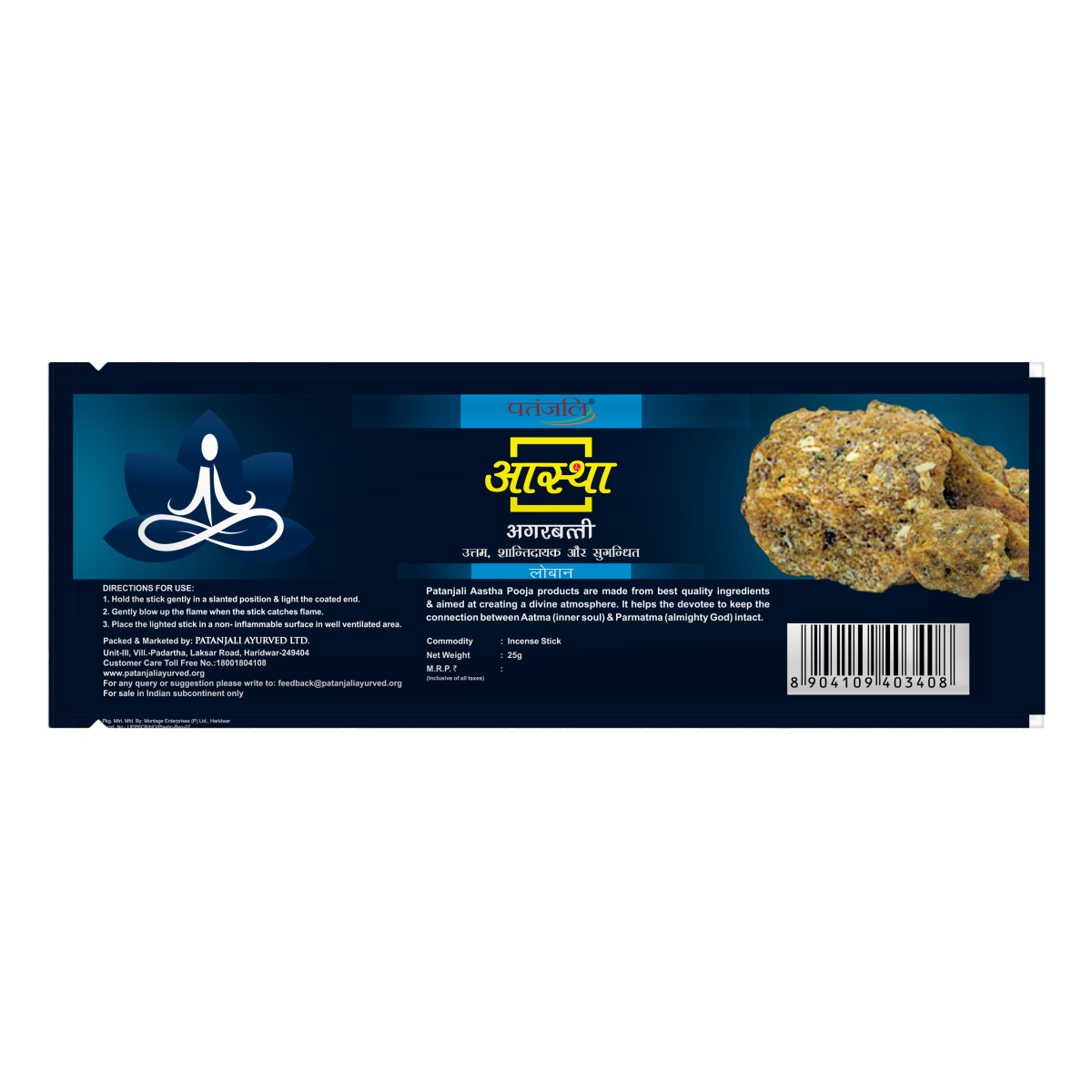 Aastha Agarbatti Loban 18 Stick 25 g – view 2