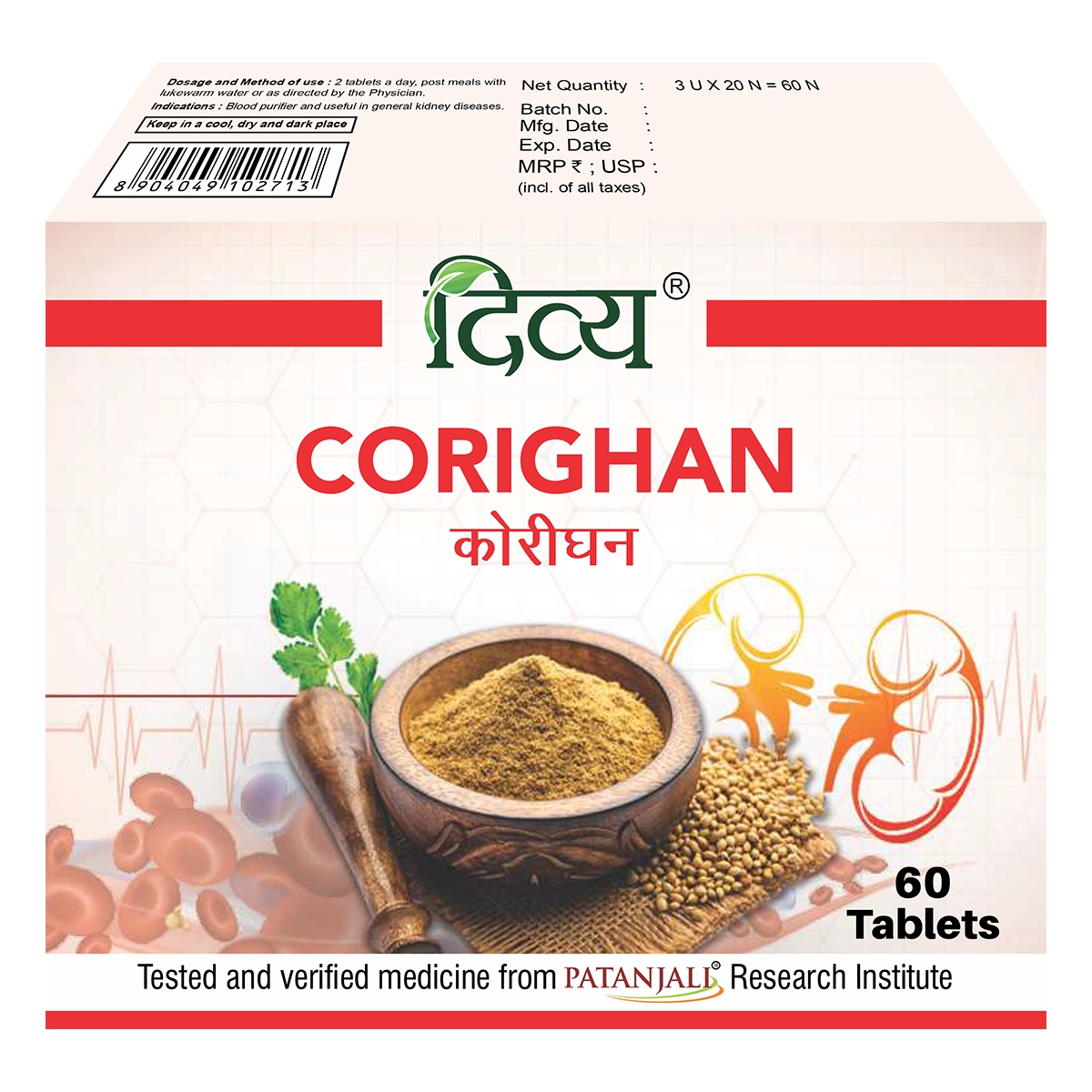 Patanjali Divya Corighan tablets pack front view