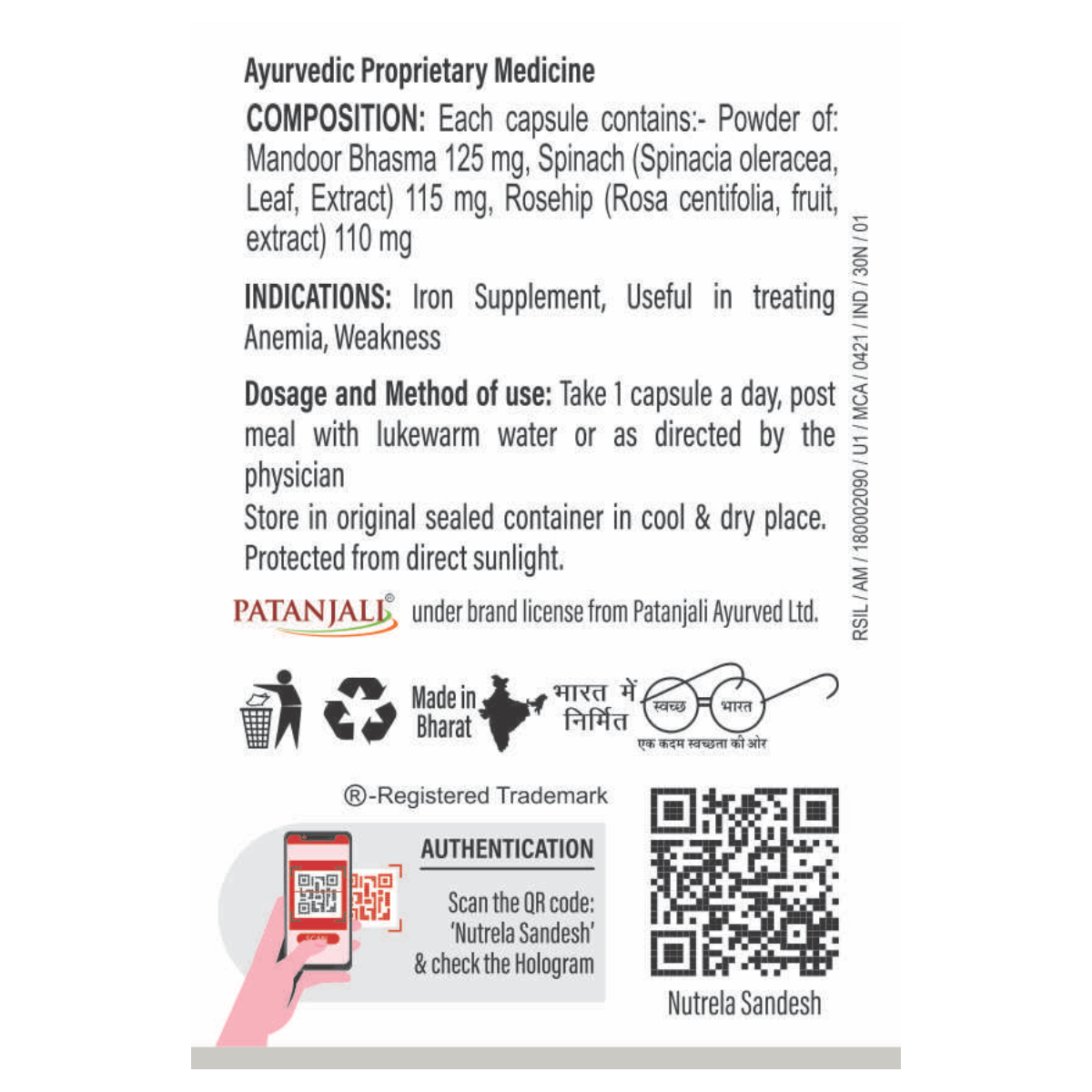 Patanjali Nutrela Iron Complex Natural 11 g – view 4