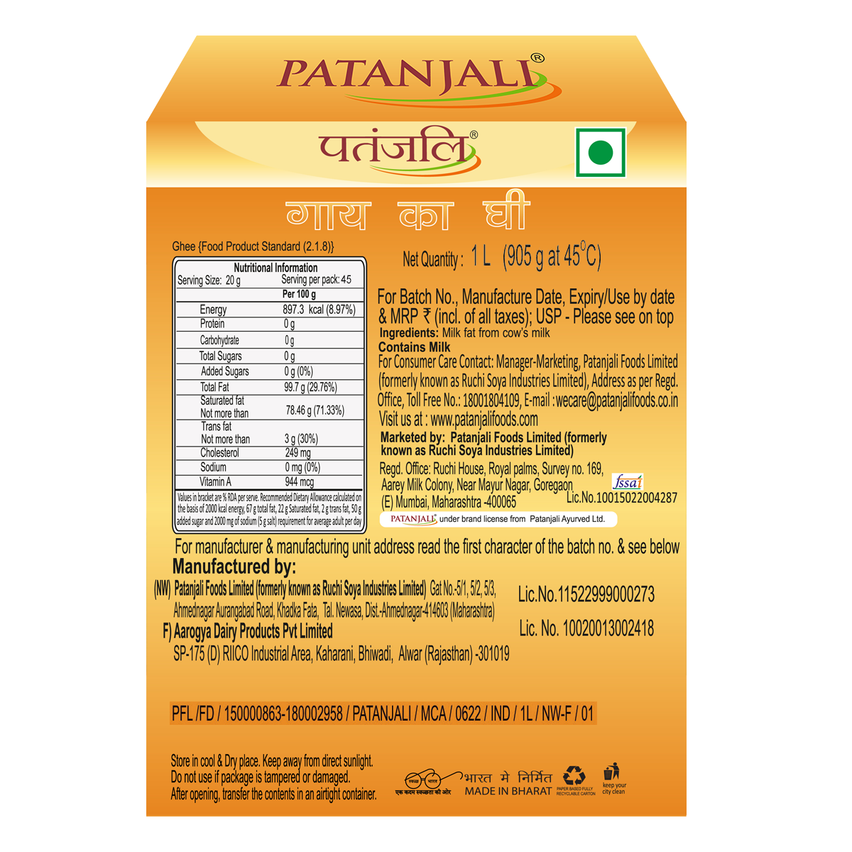 Patanjali Cow's Ghee 1 ltr – view 2