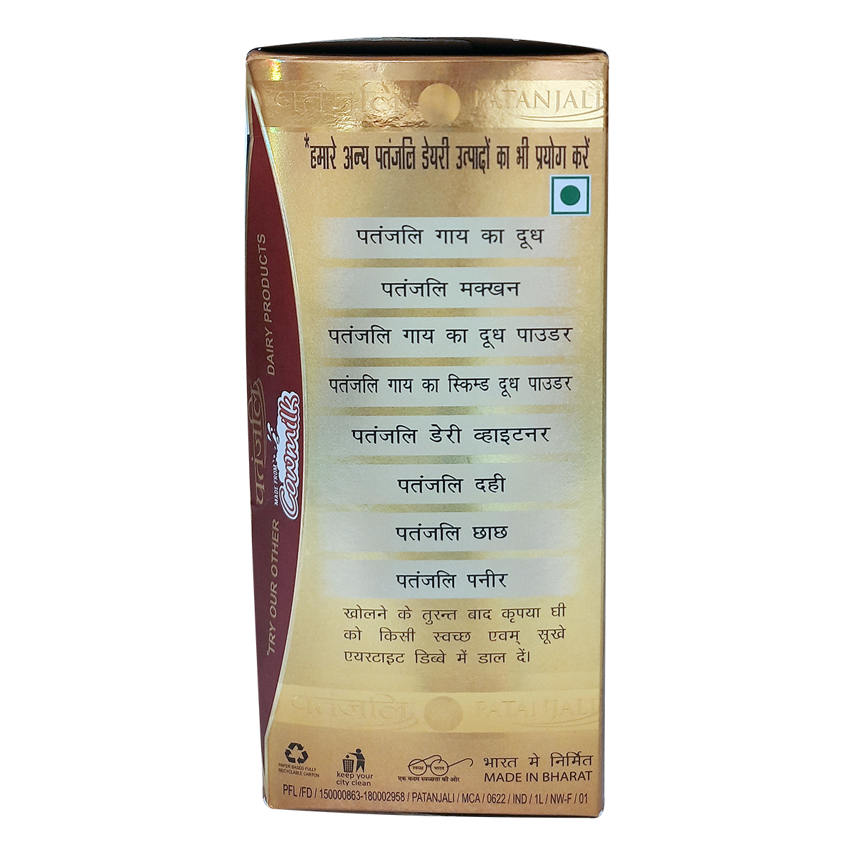 Patanjali Cow's Ghee 1 ltr – view 3