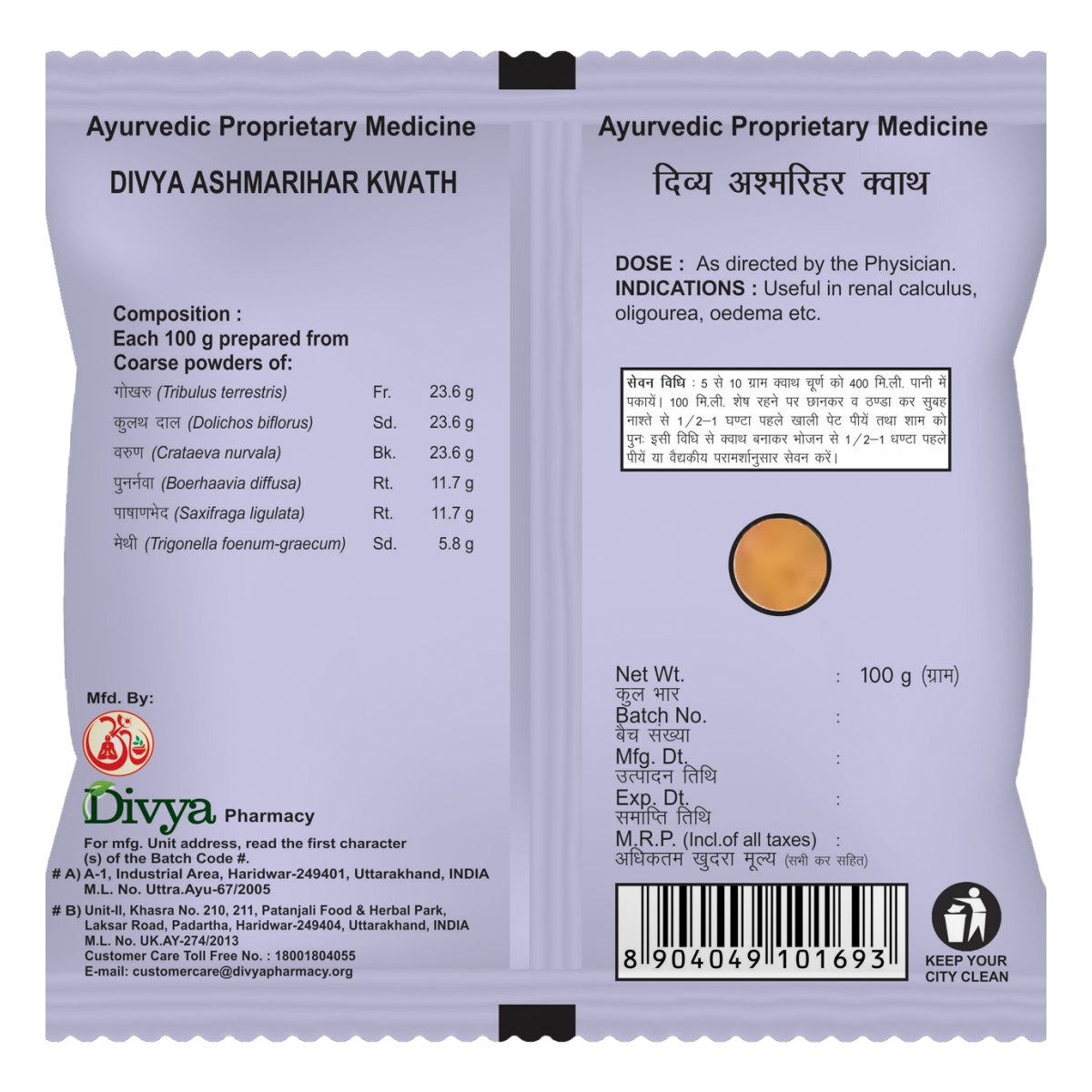 Divya Ashamarihar Kwath 100 g – view 2