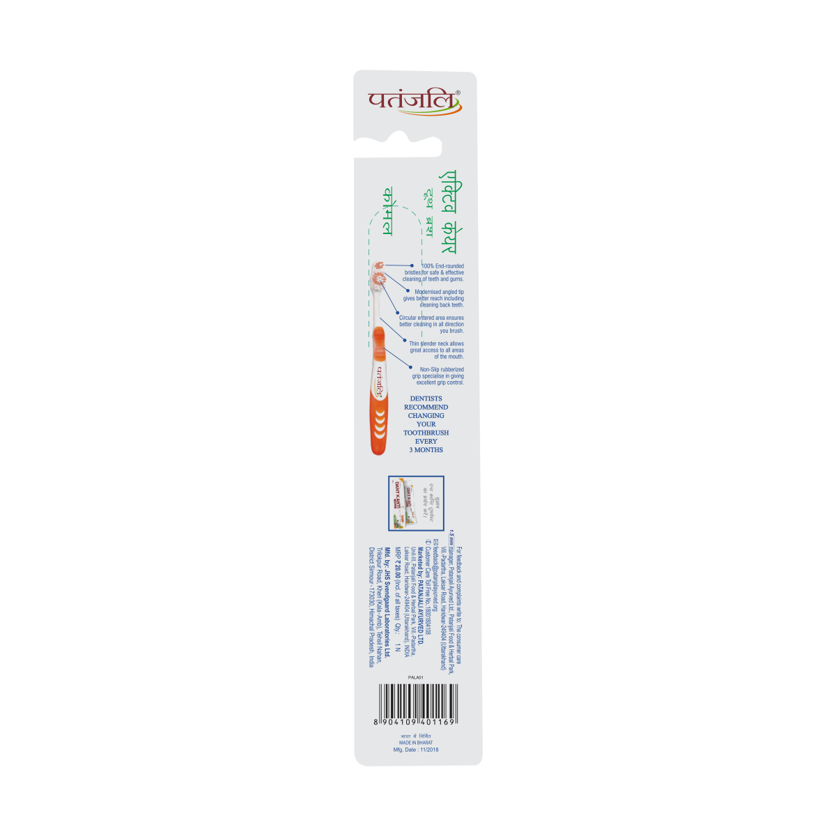 Patanjali Active Care Tooth Brush 70 g – view 2