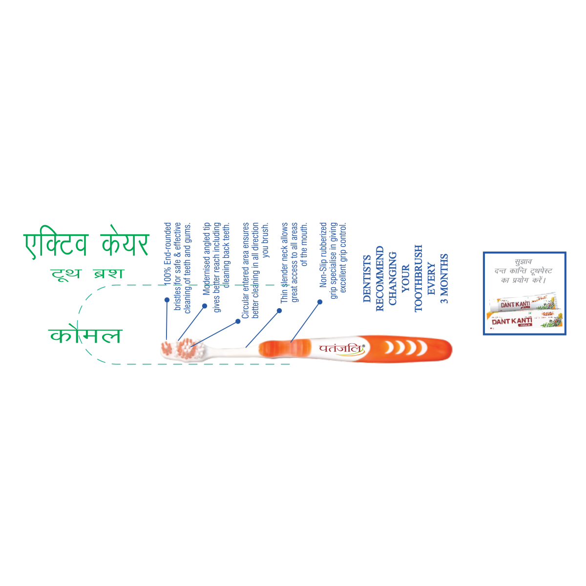 Patanjali Active Care Tooth Brush 70 g – view 3