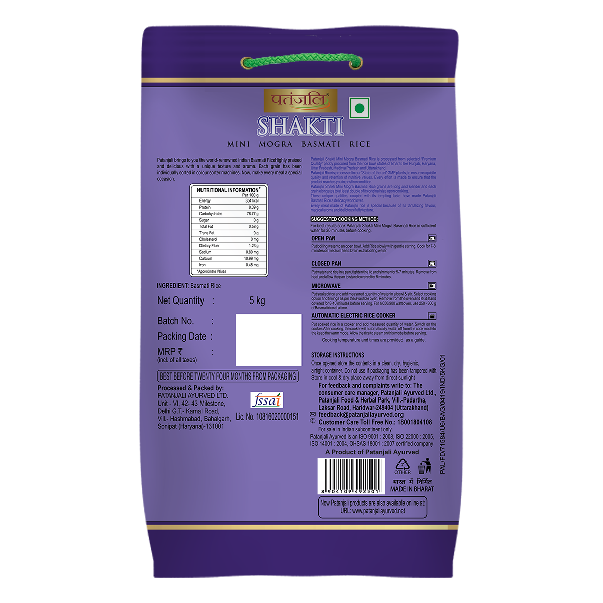 Patanjali Shakti Rice XXL Mini Mogra 5 kg – view 2