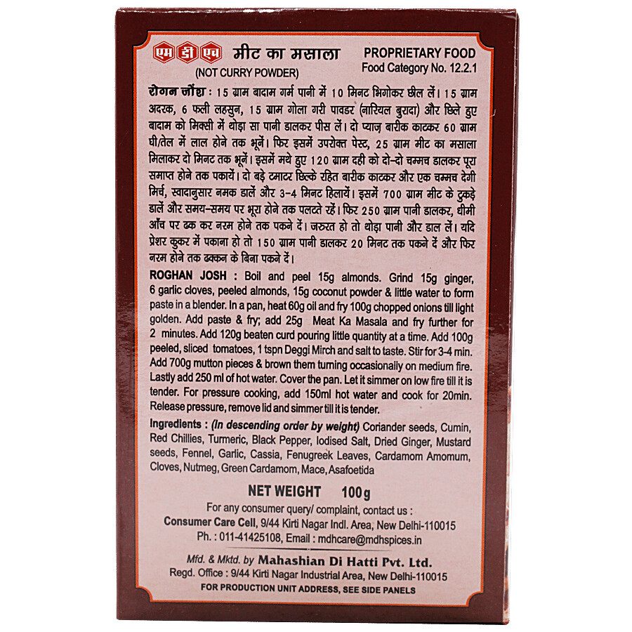 Mdh Masala - Meat 100 g – view 3
