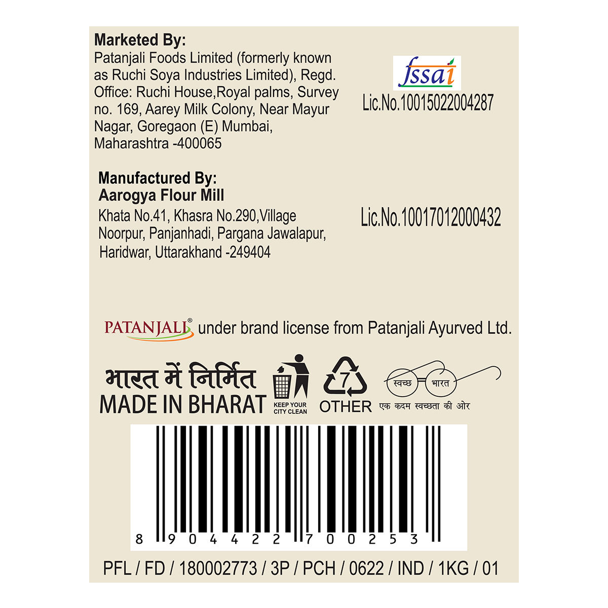 Patanjali Ragi Atta 1 kg – view 5