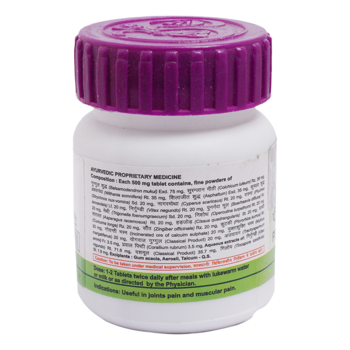 Divya Peedantak Vati 40 g – view 3