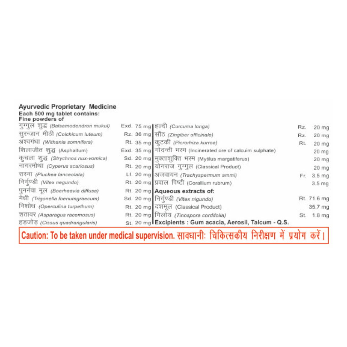 Divya Peedantak Vati 40 g – view 4