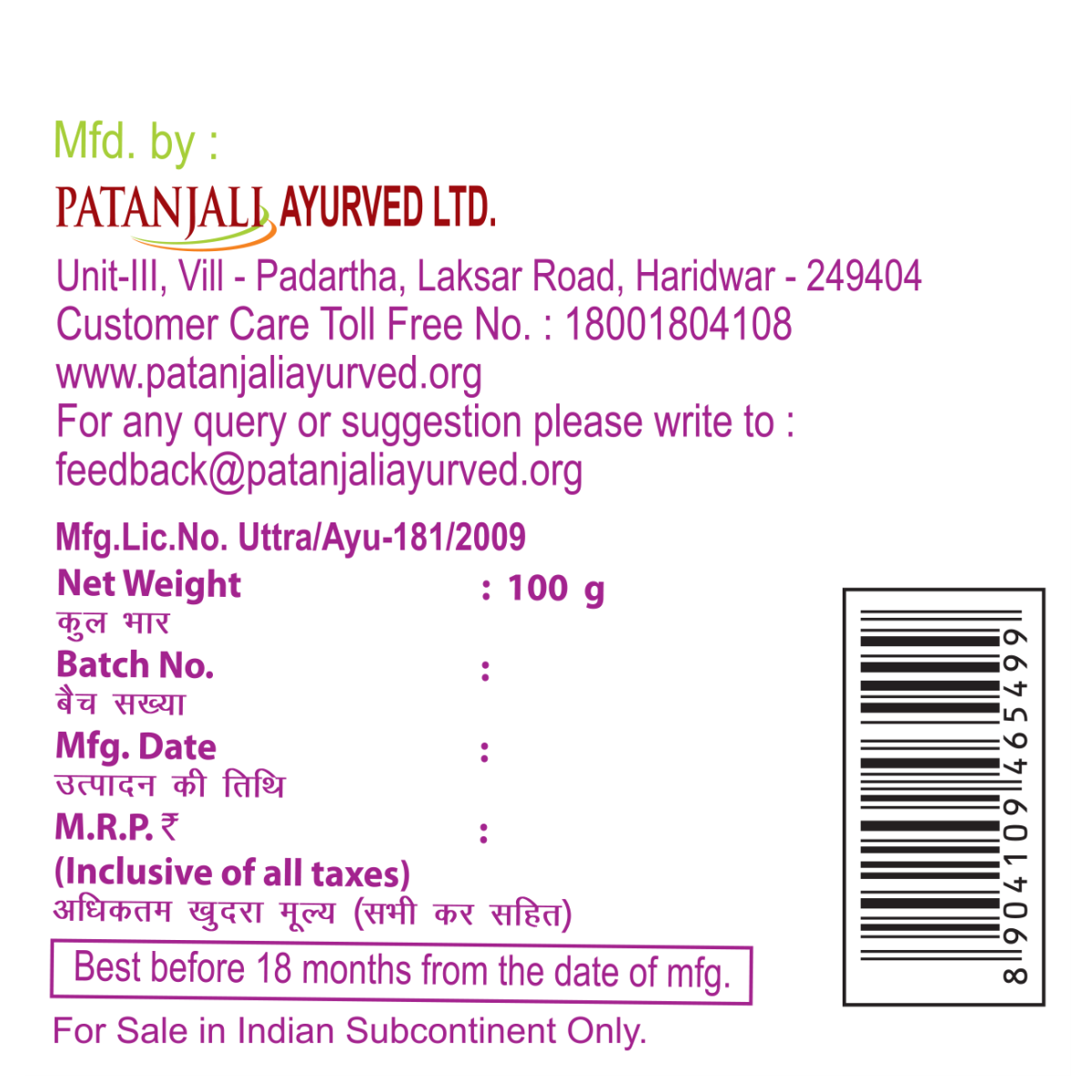 Patanjali Dant Kanti Dental Cream Junior 100 g – view 7