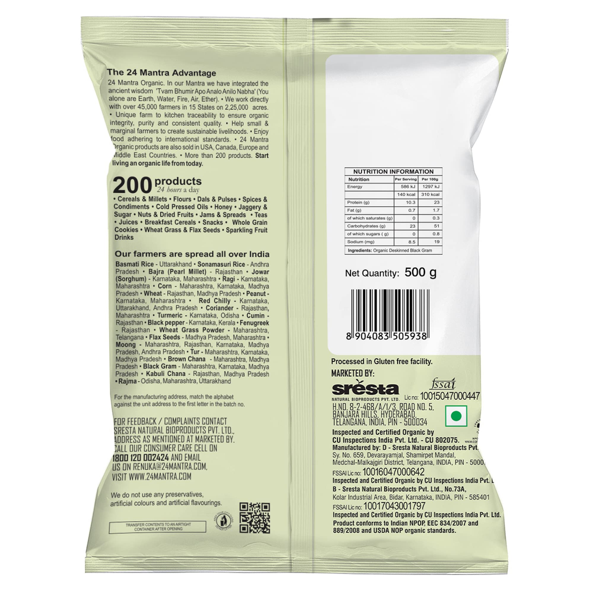 24 Mantra Organic Unpolished Urad Dal White Whole/Minapa Pappu - 500gms – view 2