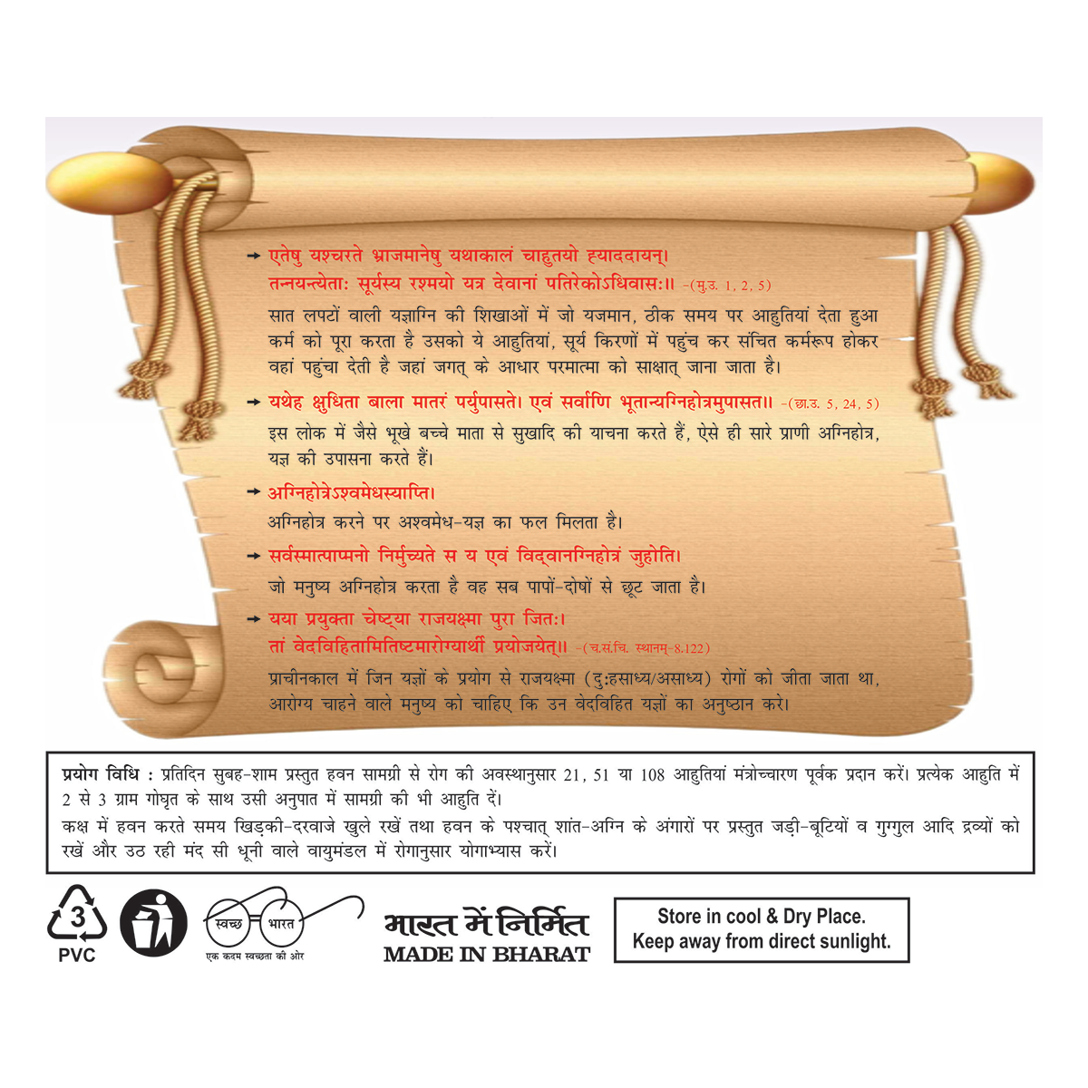 Divya Prarabdheshti Hawan Samagri 400 g – view 3