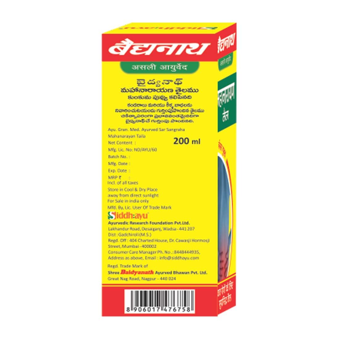 Baidyanath Asli Ayurved Mahanarayan Taila I Joint Pain Relief Oil I - 200 Ml – view 3