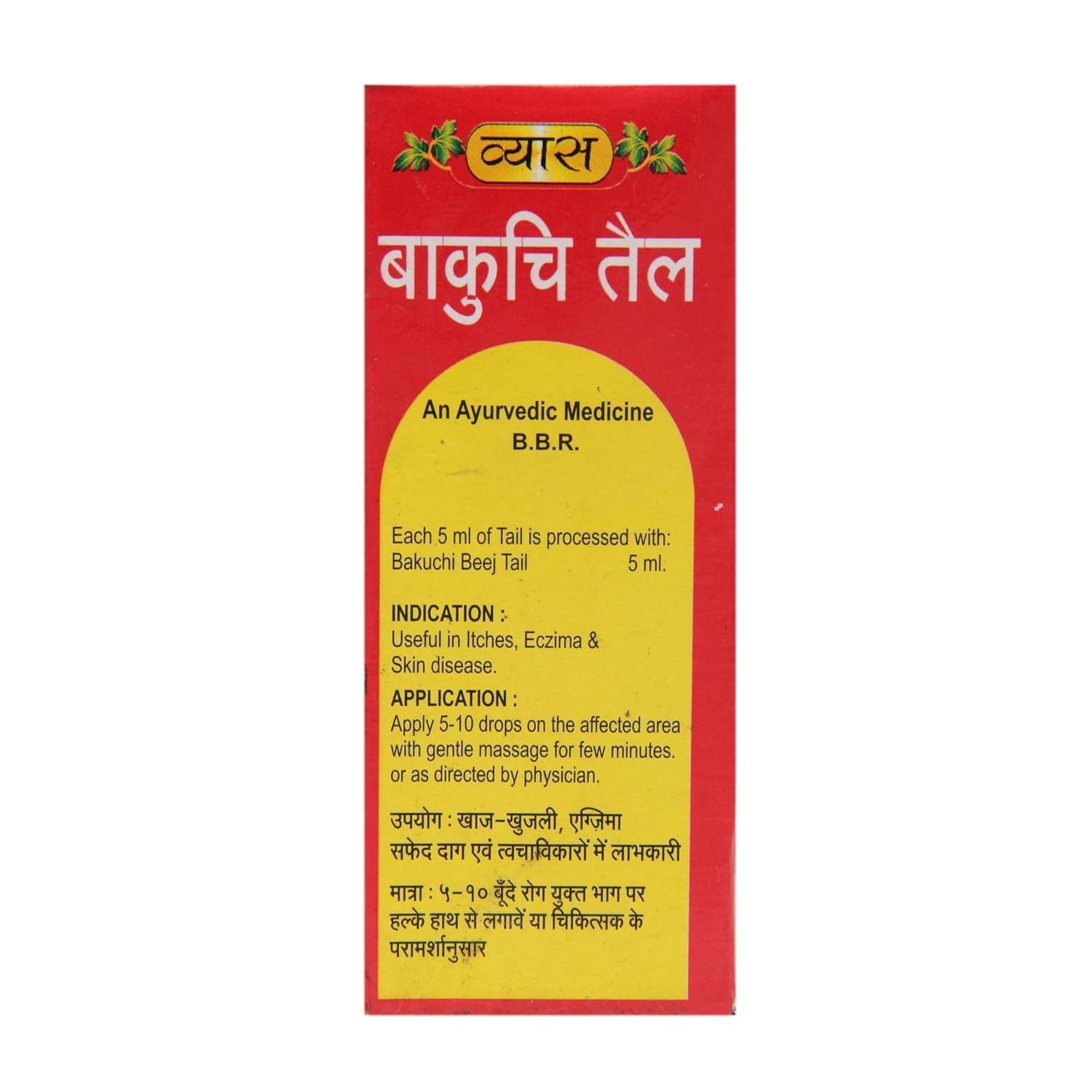 Vyas Bakuchi Tail Effective in Different Skin Diseases and Eczema (100 ml) – view 2