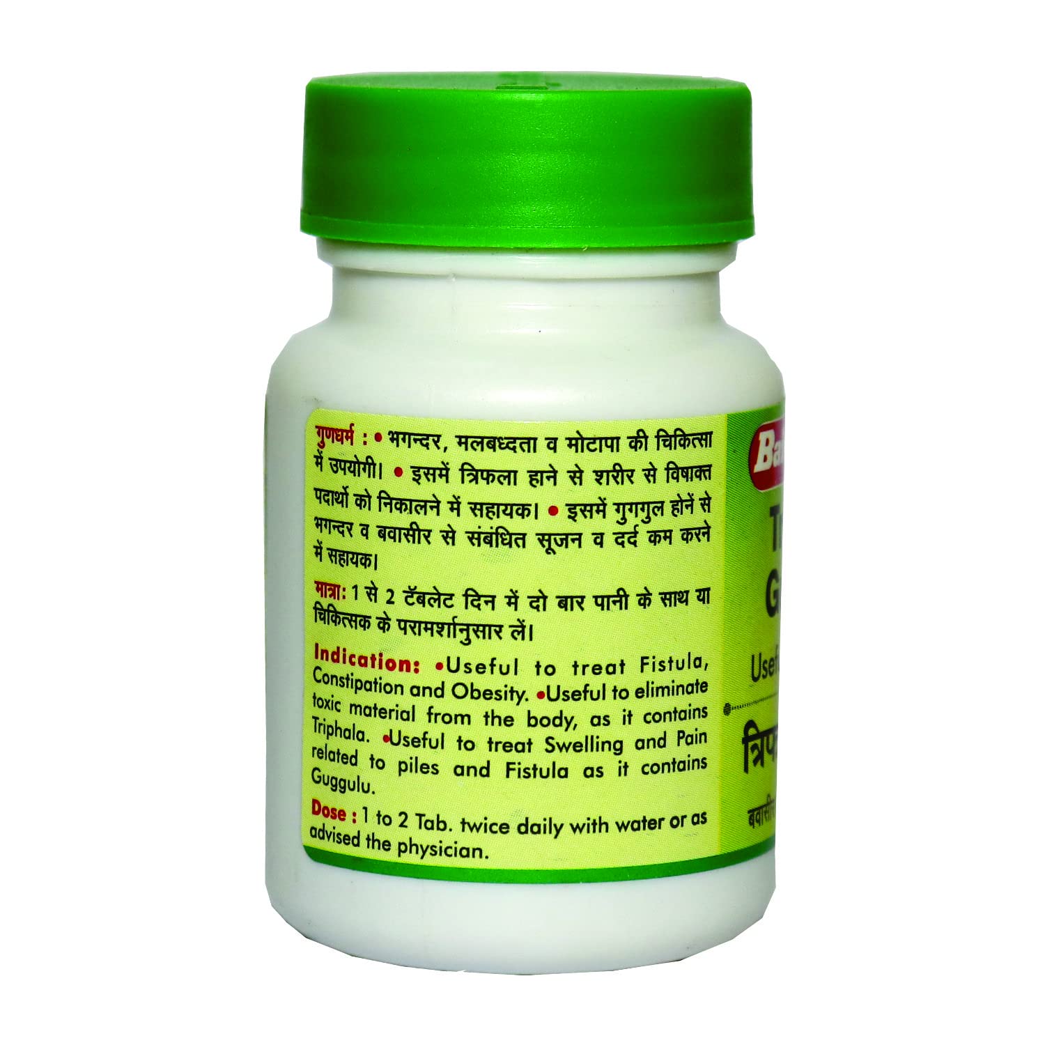 Baidyanath Triphala Guggulu (80 Tablets X 5) – view 2