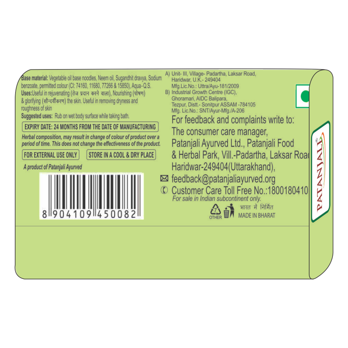 Patanjali Neem Kanti Body Cleanser 75 g – view 2