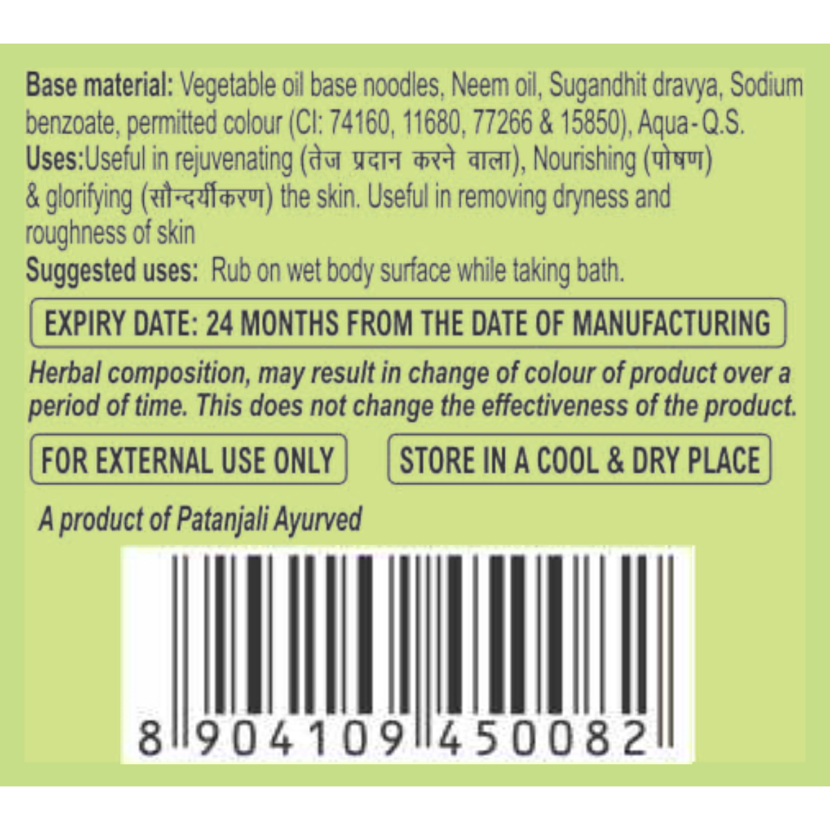 Patanjali Neem Kanti Body Cleanser 75 g – view 4
