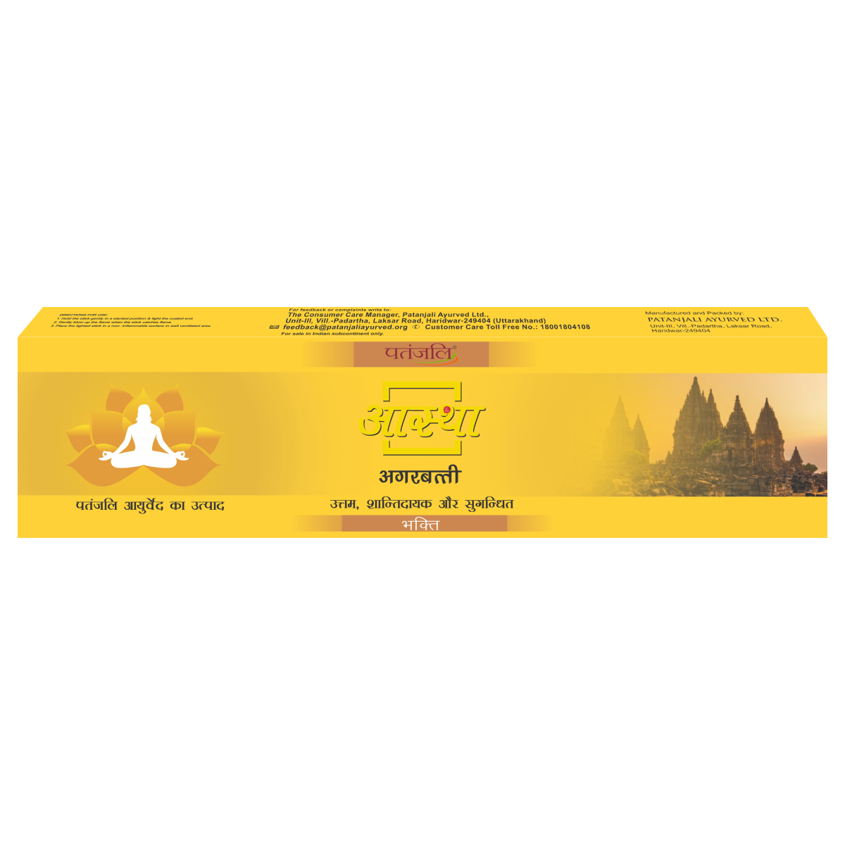Aastha Agarbatti Bhakti 20 g – view 1