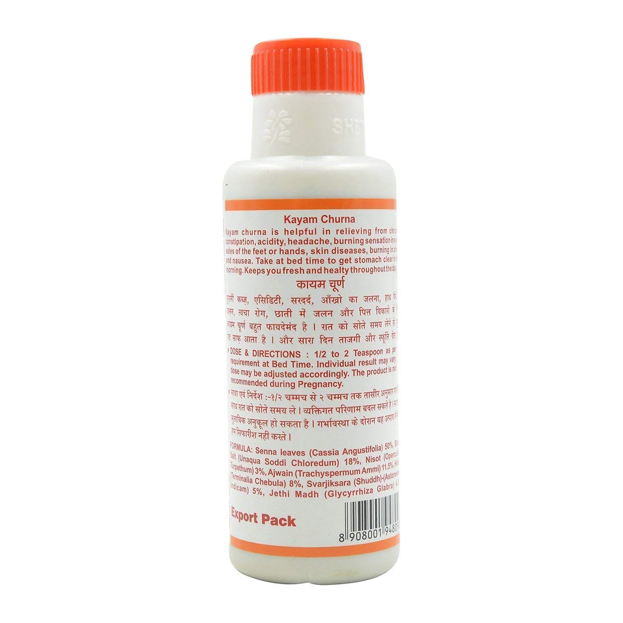 Sheth Bros Kayam Churna 100Gm - Pack Of 2 - For Constipation – view 2