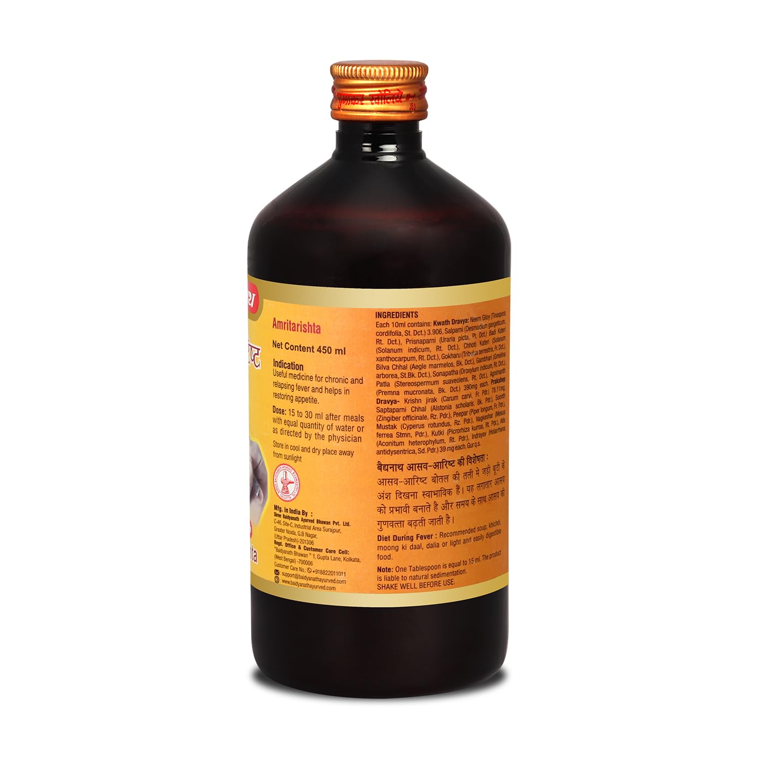 BAIDYANATH AYURVED Amritarishta - 450 Ml – view 7