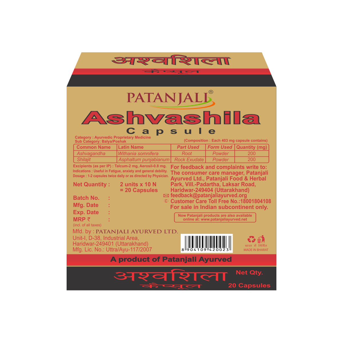 Patanjali Ashvashila Capsule 11 g – view 2