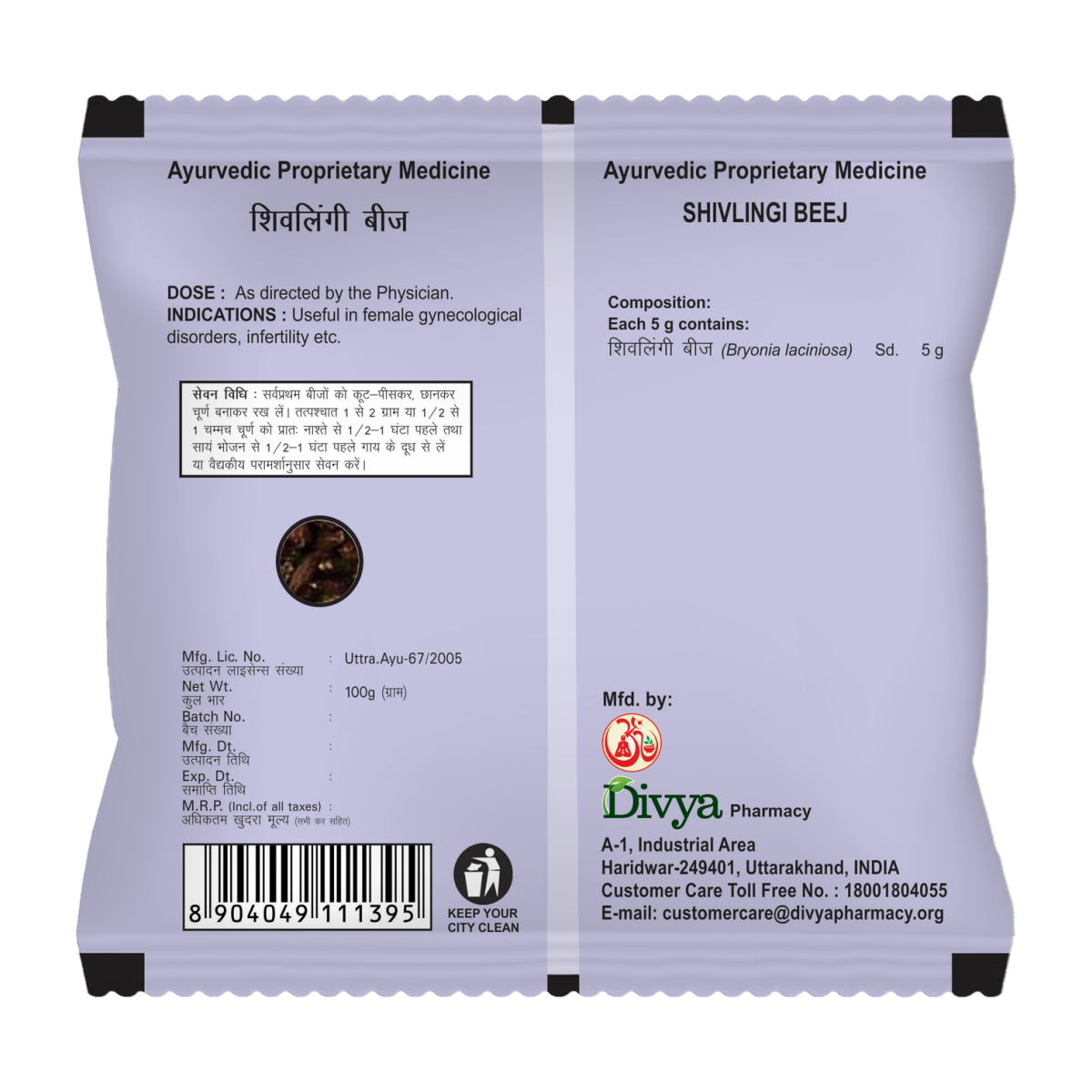 Divya Shivlingi Beej 100 g – view 2